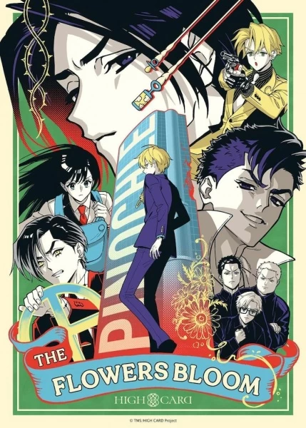 Постер Старшая карта: Цветение Постер Старшая карта: Цветение