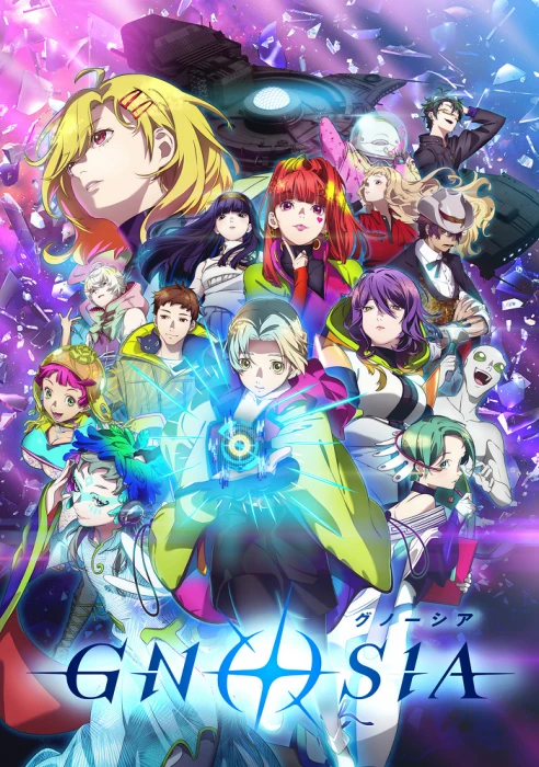 Постер Гносия Постер Гносия